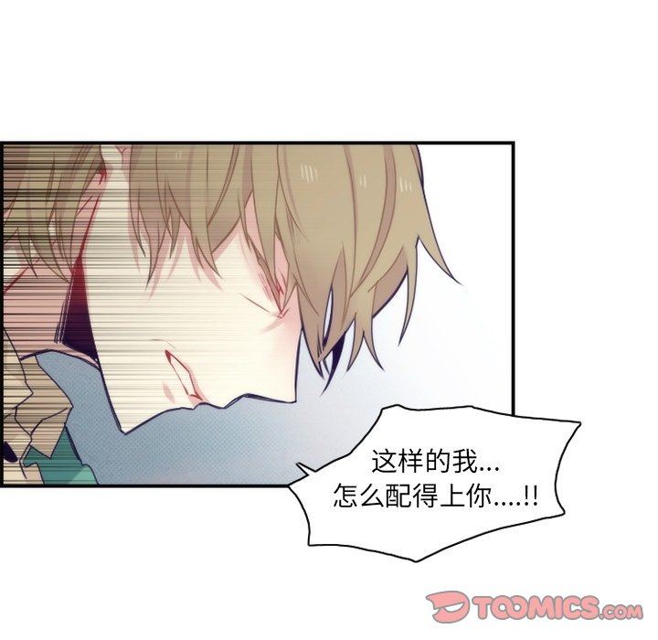 [韩国漫画] 神父的病历簿 BL,剧情向#[66P]-46