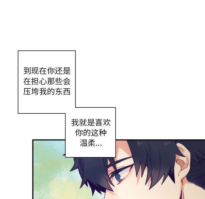 [韩国漫画] 神父的病历簿 BL,剧情向#[66P]-47