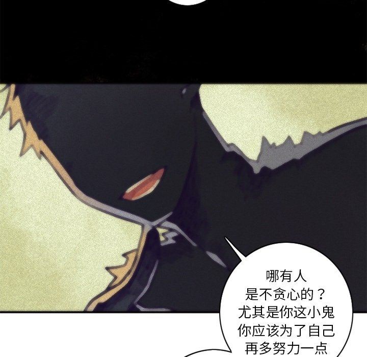 [韩国漫画] 神父的病历簿 BL,剧情向#[66P]-52