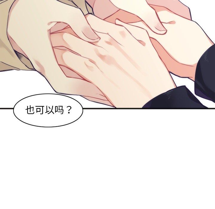 [韩国漫画] 神父的病历簿 BL,剧情向#[66P]-56