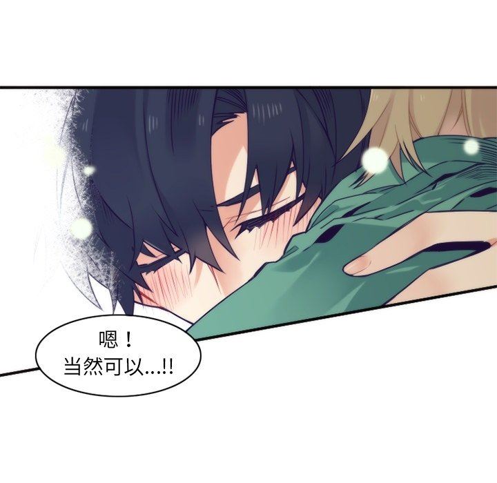 [韩国漫画] 神父的病历簿 BL,剧情向#[66P]-60