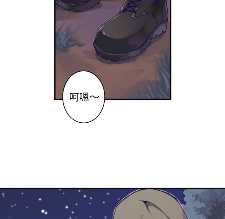 [韩国漫画] 神父的病历簿 BL,剧情向#[66P]-63