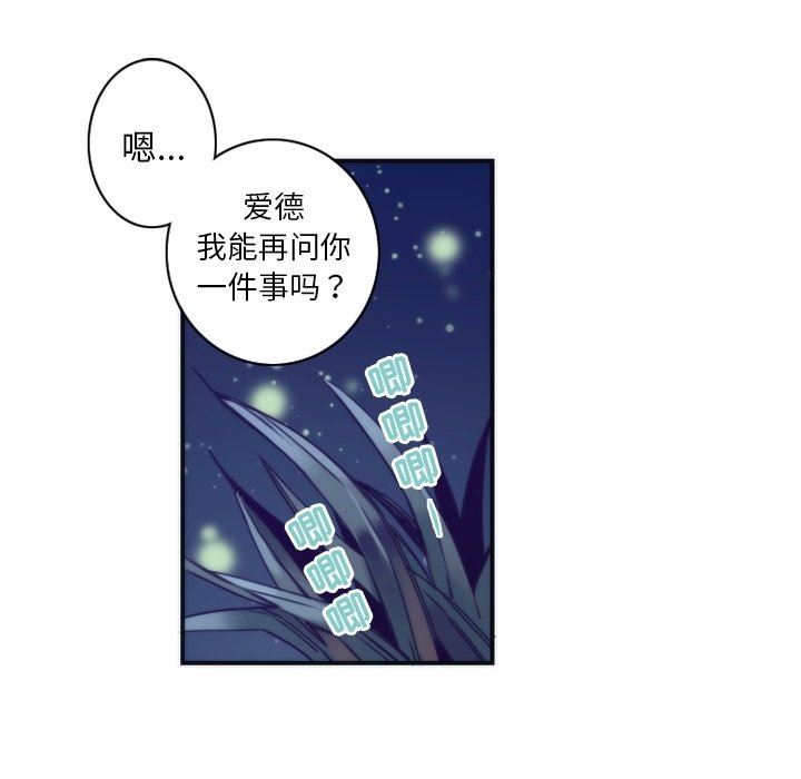 [韩国漫画] 神父的病历簿 BL,剧情向#[60P]-11