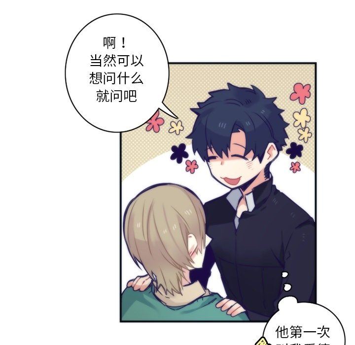 [韩国漫画] 神父的病历簿 BL,剧情向#[60P]-12