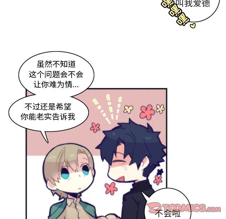 [韩国漫画] 神父的病历簿 BL,剧情向#[60P]-13