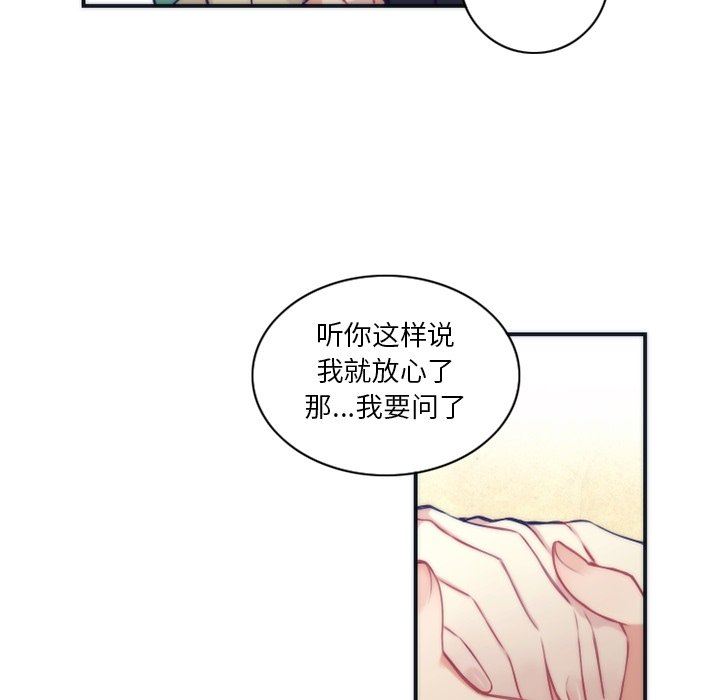 [韩国漫画] 神父的病历簿 BL,剧情向#[60P]-14