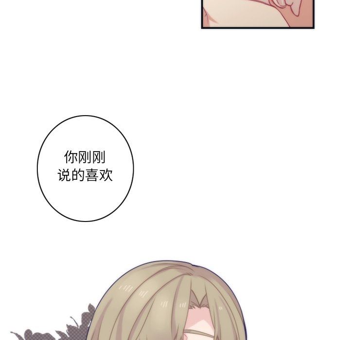 [韩国漫画] 神父的病历簿 BL,剧情向#[60P]-15