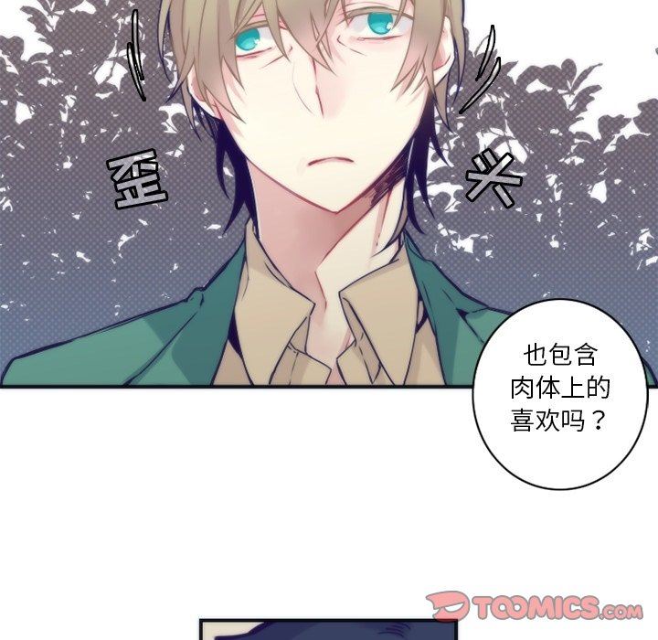 [韩国漫画] 神父的病历簿 BL,剧情向#[60P]-16