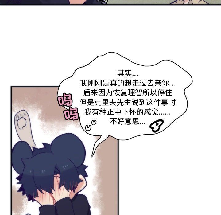 [韩国漫画] 神父的病历簿 BL,剧情向#[60P]-23