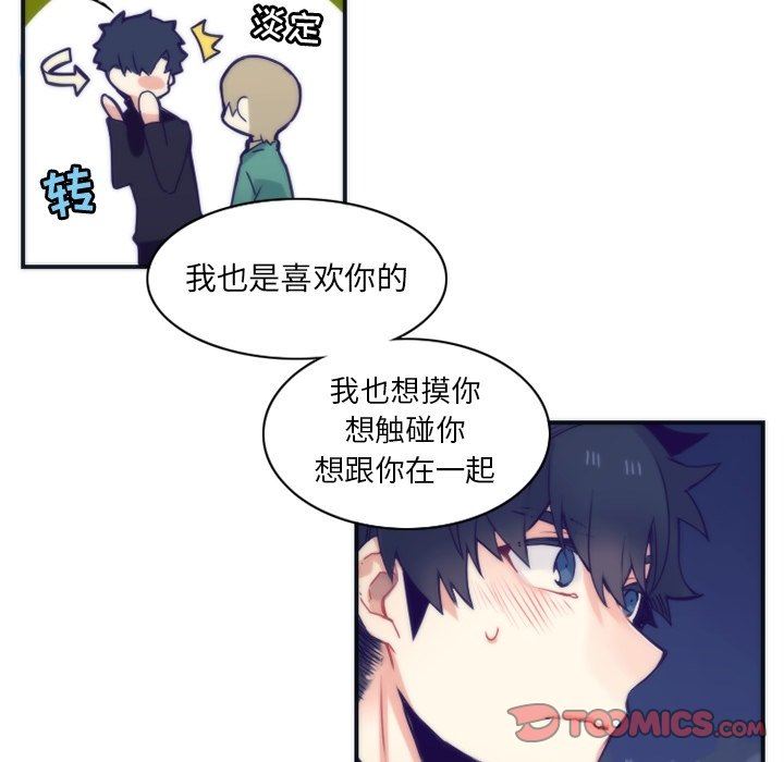 [韩国漫画] 神父的病历簿 BL,剧情向#[60P]-25
