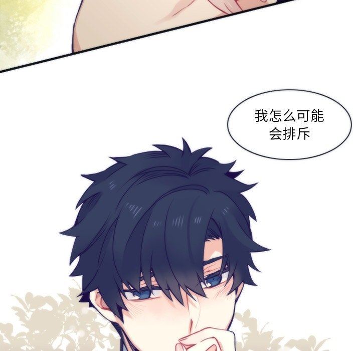 [韩国漫画] 神父的病历簿 BL,剧情向#[60P]-30