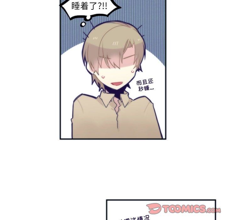 [韩国漫画] 神父的病历簿 BL,剧情向#[60P]-46