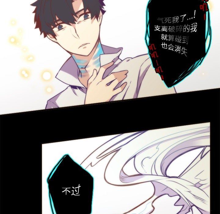 [韩国漫画] 神父的病历簿 BL,剧情向#[59P]-18