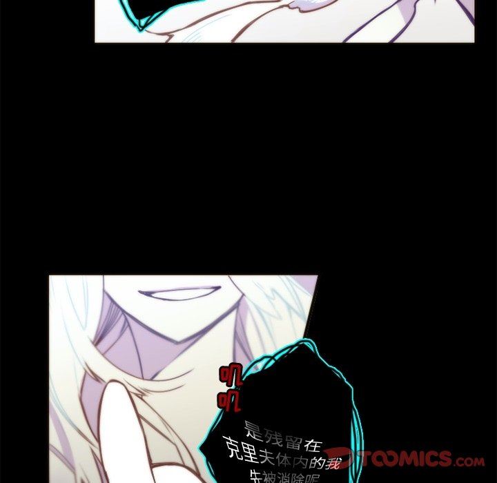 [韩国漫画] 神父的病历簿 BL,剧情向#[59P]-19