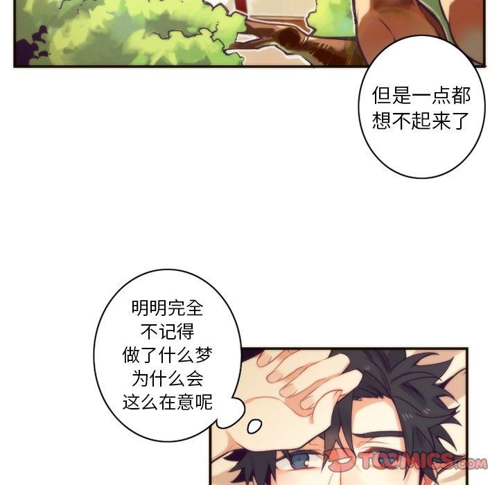 [韩国漫画] 神父的病历簿 BL,剧情向#[59P]-34
