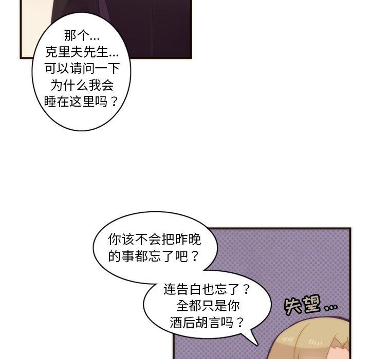 [韩国漫画] 神父的病历簿 BL,剧情向#[59P]-48