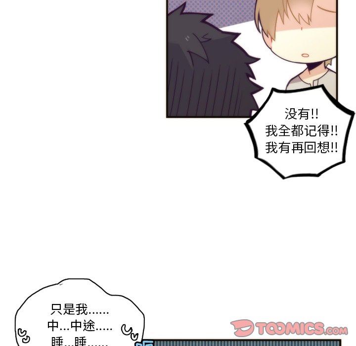 [韩国漫画] 神父的病历簿 BL,剧情向#[59P]-49