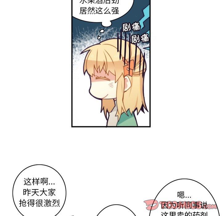 [韩国漫画] 神父的病历簿 BL,剧情向#[59P]-10