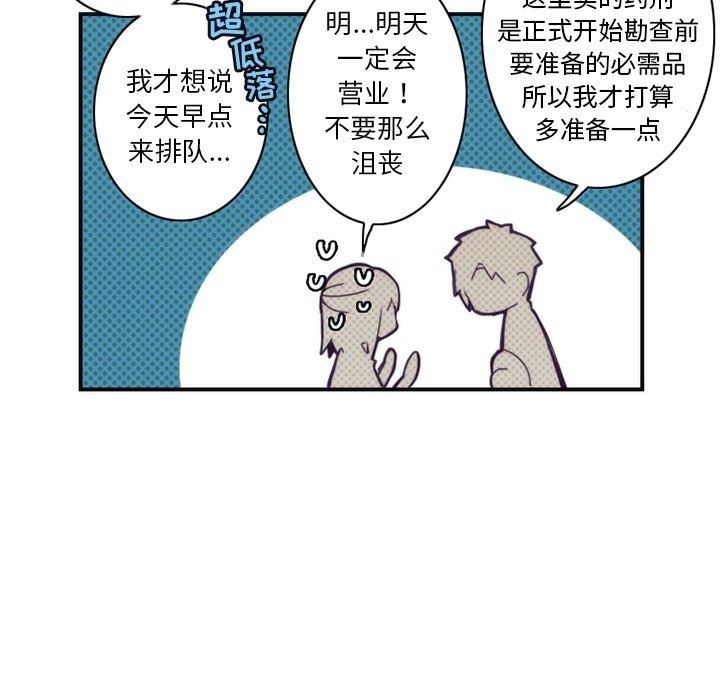 [韩国漫画] 神父的病历簿 BL,剧情向#[59P]-11