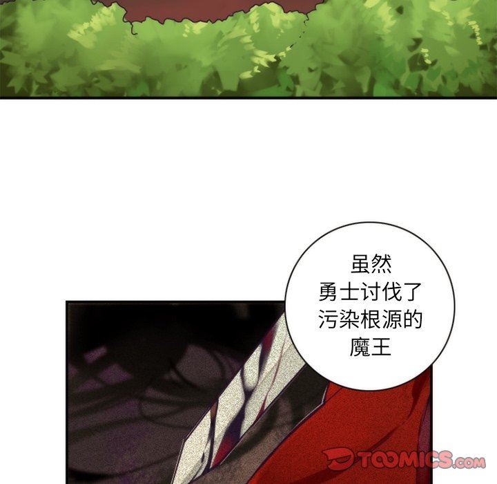 [韩国漫画] 神父的病历簿 BL,剧情向#[59P]-16