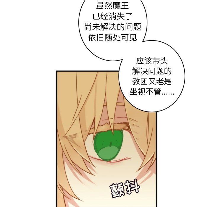 [韩国漫画] 神父的病历簿 BL,剧情向#[59P]-18