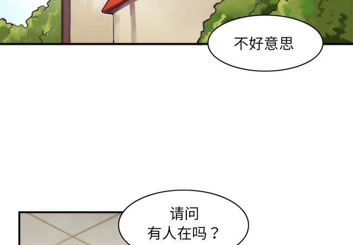 [韩国漫画] 神父的病历簿 BL,剧情向#[59P]-2