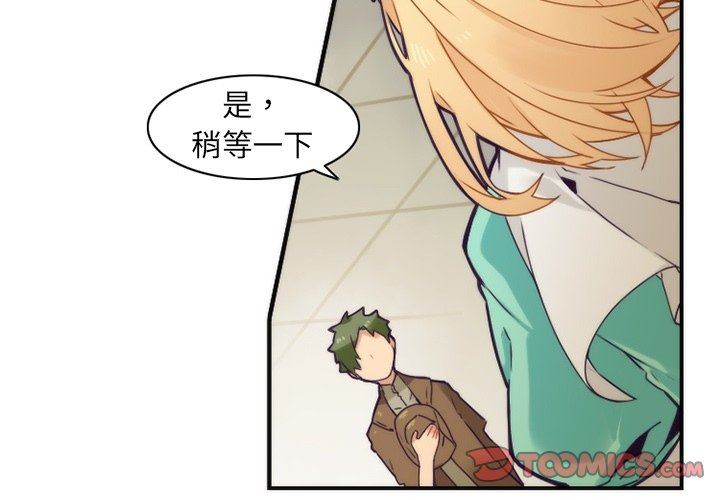 [韩国漫画] 神父的病历簿 BL,剧情向#[59P]-4