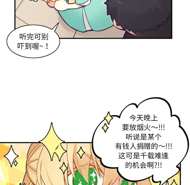 [韩国漫画] 神父的病历簿 BL,剧情向#[59P]-44