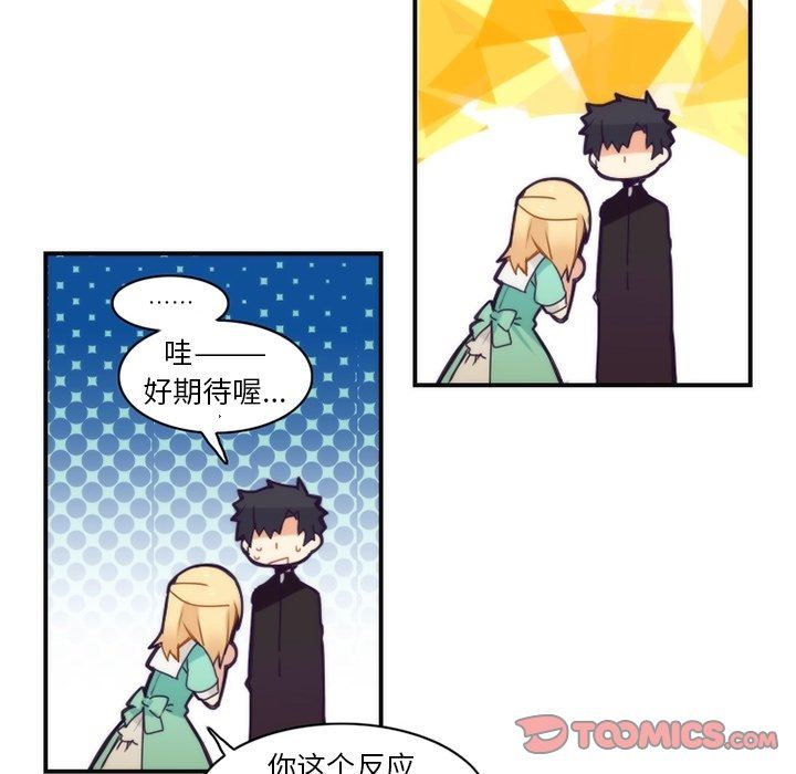 [韩国漫画] 神父的病历簿 BL,剧情向#[59P]-46