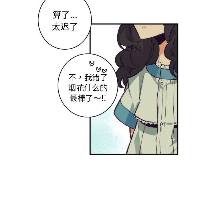 [韩国漫画] 神父的病历簿 BL,剧情向#[59P]-51