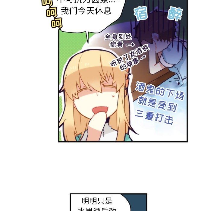 [韩国漫画] 神父的病历簿 BL,剧情向#[59P]-9