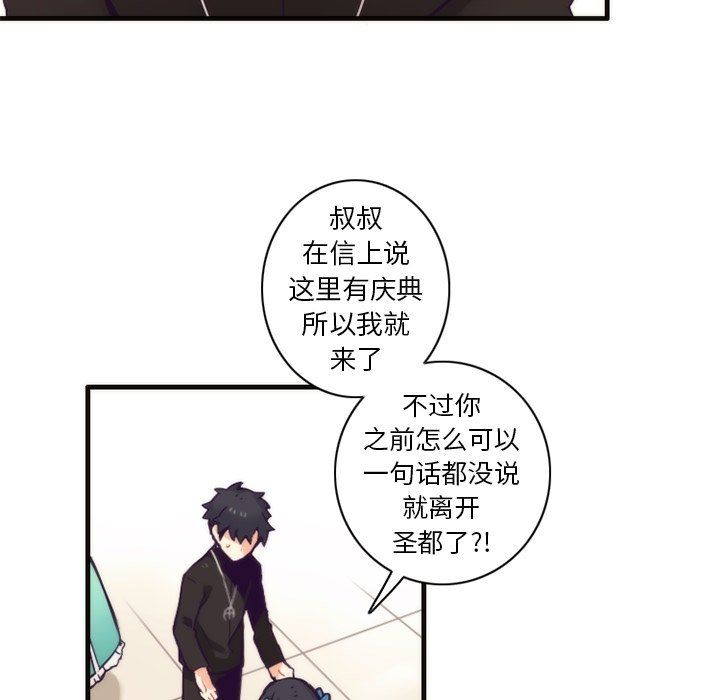 [韩国漫画] 神父的病历簿 BL,剧情向#[56P]-11
