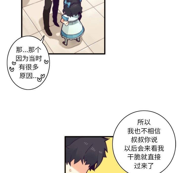 [韩国漫画] 神父的病历簿 BL,剧情向#[56P]-12
