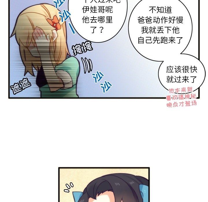 [韩国漫画] 神父的病历簿 BL,剧情向#[56P]-14