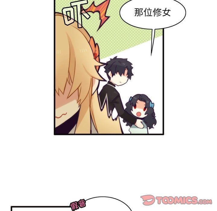 [韩国漫画] 神父的病历簿 BL,剧情向#[56P]-16
