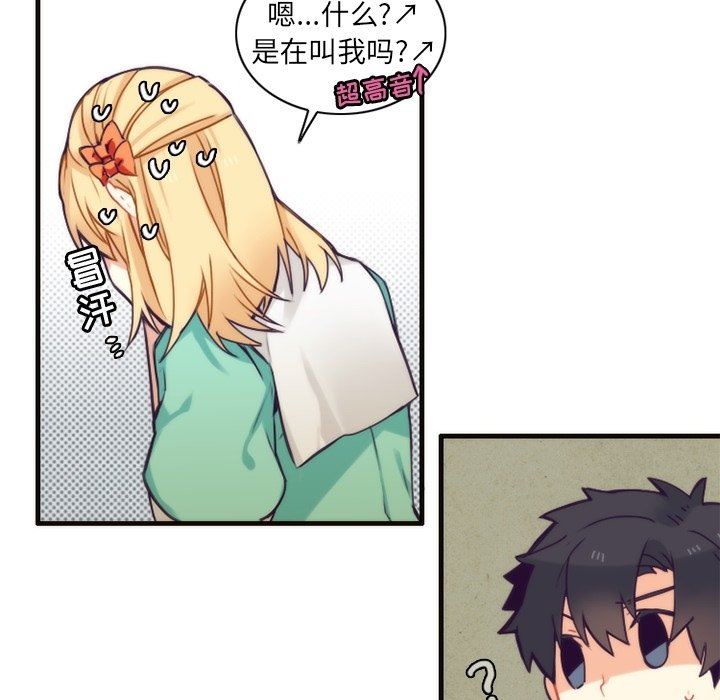 [韩国漫画] 神父的病历簿 BL,剧情向#[56P]-17