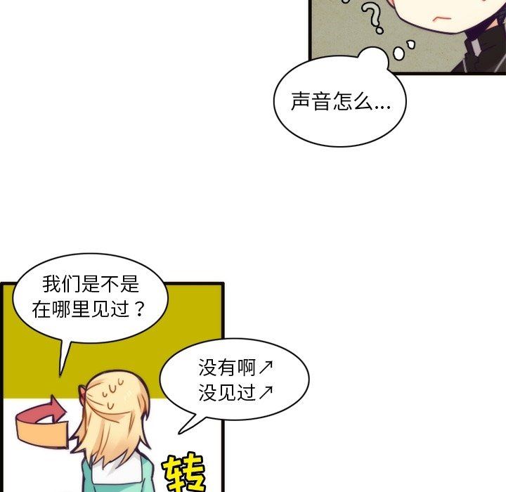 [韩国漫画] 神父的病历簿 BL,剧情向#[56P]-18