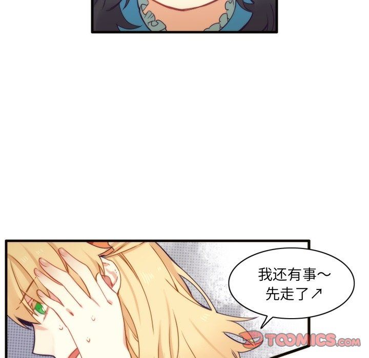 [韩国漫画] 神父的病历簿 BL,剧情向#[56P]-22