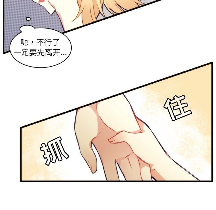 [韩国漫画] 神父的病历簿 BL,剧情向#[56P]-23