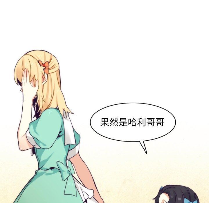 [韩国漫画] 神父的病历簿 BL,剧情向#[56P]-24