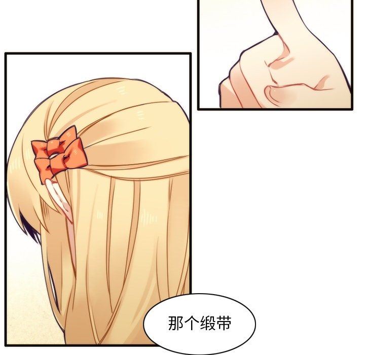 [韩国漫画] 神父的病历簿 BL,剧情向#[56P]-27