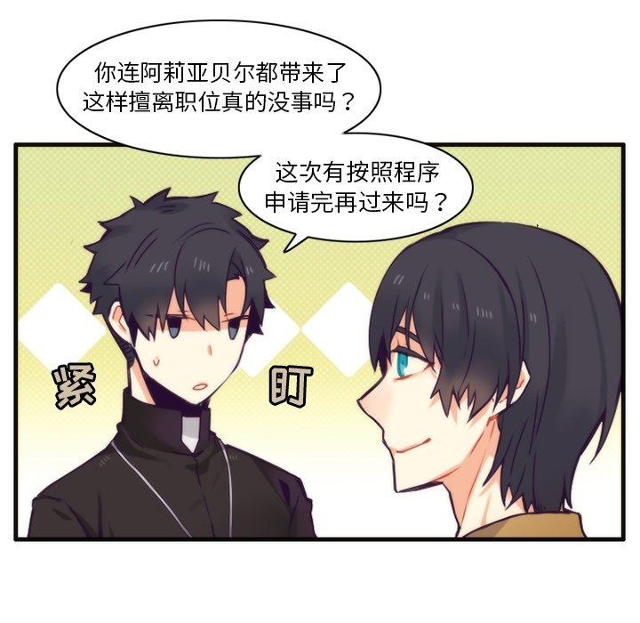 [韩国漫画] 神父的病历簿 BL,剧情向#[56P]-42