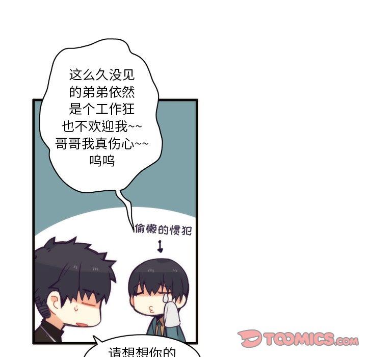 [韩国漫画] 神父的病历簿 BL,剧情向#[56P]-43