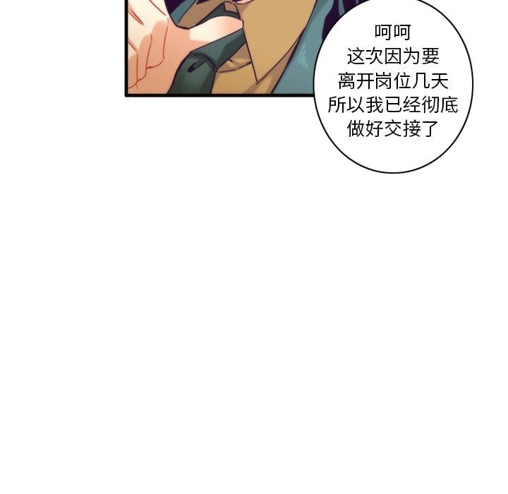 [韩国漫画] 神父的病历簿 BL,剧情向#[56P]-45