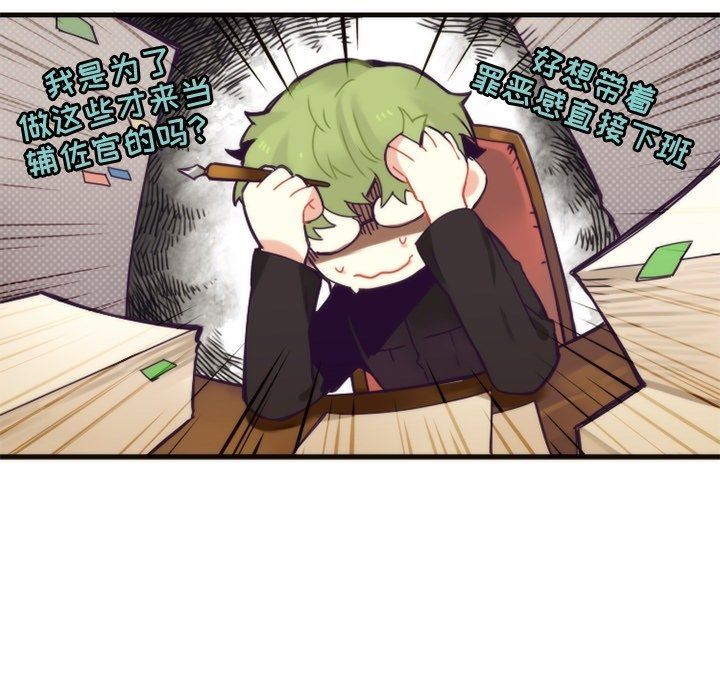 [韩国漫画] 神父的病历簿 BL,剧情向#[56P]-47