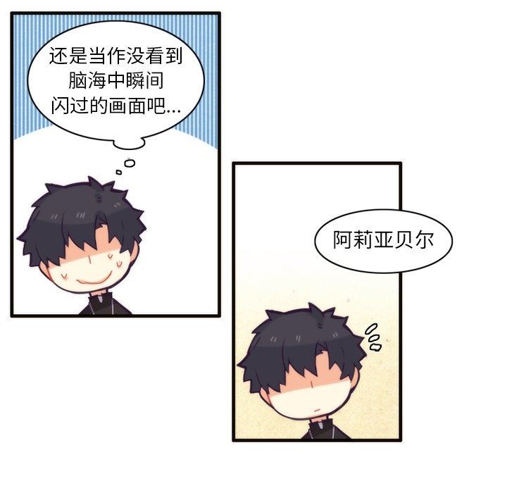 [韩国漫画] 神父的病历簿 BL,剧情向#[56P]-48