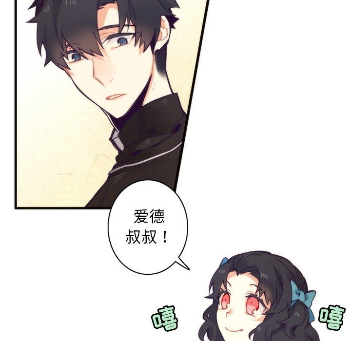 [韩国漫画] 神父的病历簿 BL,剧情向#[56P]-5