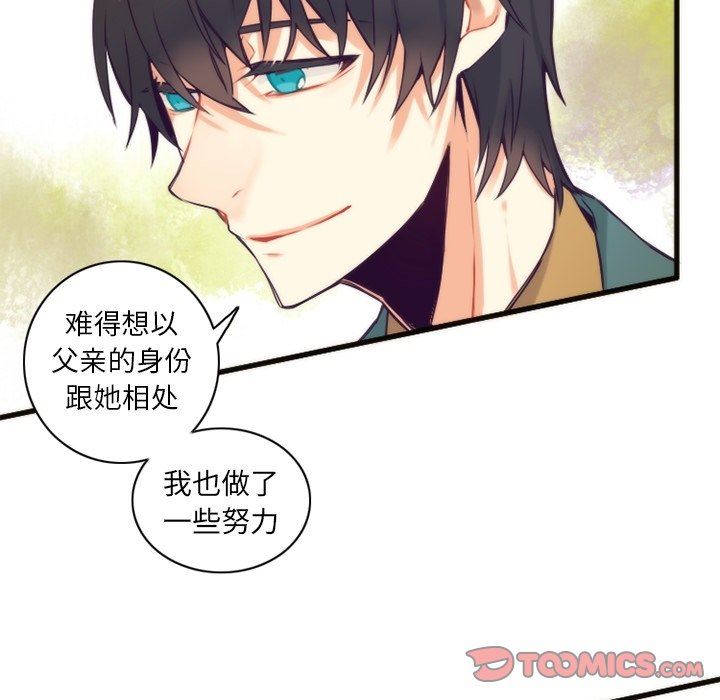 [韩国漫画] 神父的病历簿 BL,剧情向#[56P]-52