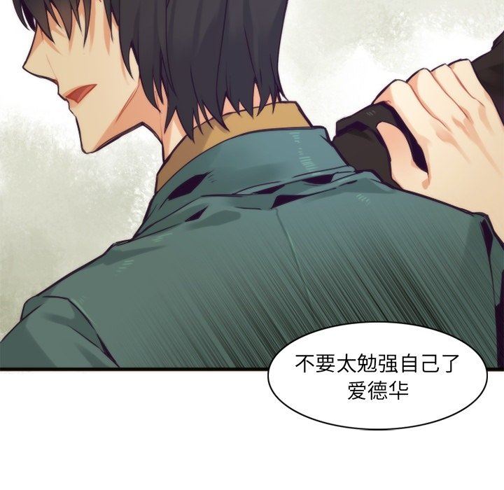 [韩国漫画] 神父的病历簿 BL,剧情向#[56P]-54