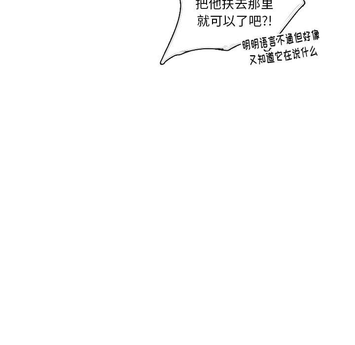 [韩国漫画] 神父的病历簿 BL,剧情向#[44P]-15